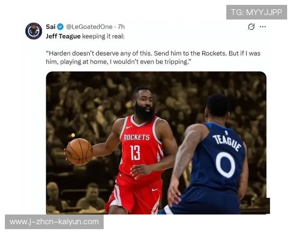 哈登重磅交易传闻！快船或将为重建做出决定