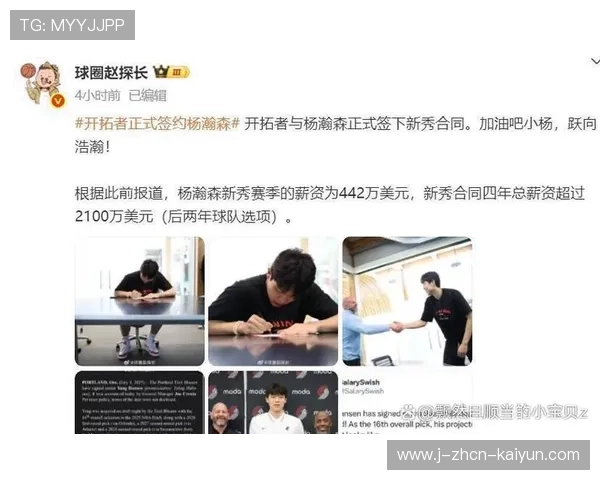 开拓者官宣：已召回杨瀚森！昨天刚刚下放发展联盟，开拓者成员名单